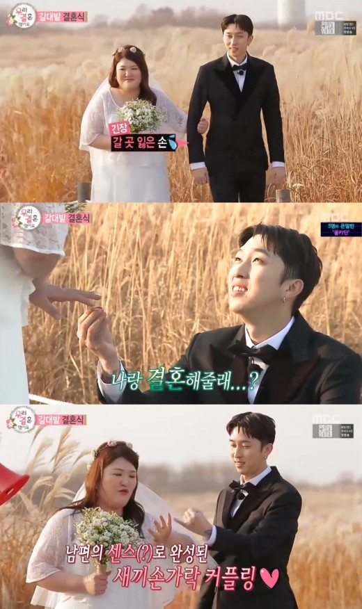 In courtesy of MBC