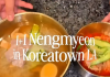 1+1 Nengmyeon in Koreatown LA!