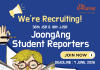Build Your College Portfolio: Join JSR Fall 2026