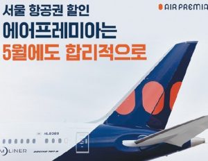 Cheap Flights to Seoul from US