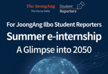 JoongAng Ilbo Student Reporters (JSR) Special Summer Internship Recruitment