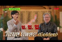 AI King to K-Pop Fan! Jensen Huang You Quiz Appearance Shocks Fans Jensen Huang You Quiz