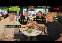 Soju, Samgyeopsal, and Tech Titans: Jensen Huang Korean BBQ Obsession Jensen Huang Korean BBQ