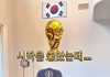 “Still Angry!” Steve Yoo World Cup Reaction Over Korea’s Loss Goes Viral Steve Yoo World Cup reaction