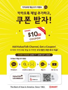H Mart Coupon LA