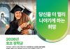 Bank of Hope Awards Scholarships to 60 Students