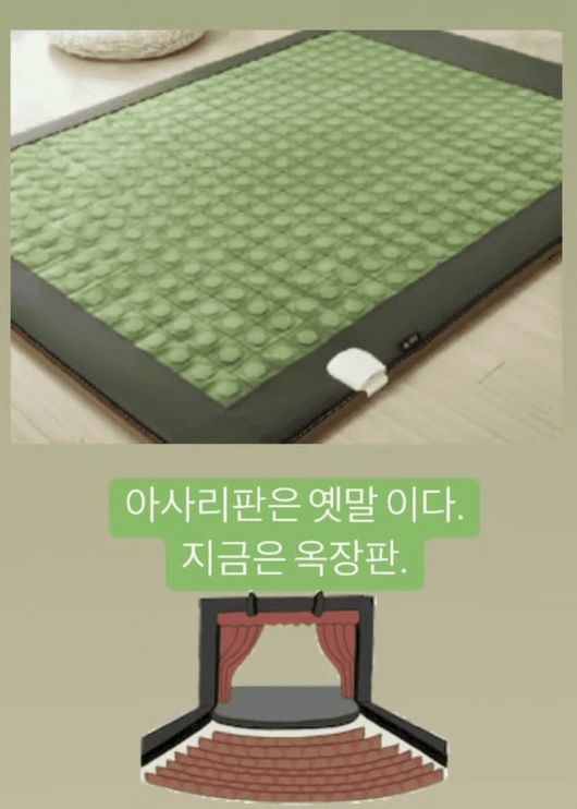 Ock Joo-hyun Kim Ho-young feud