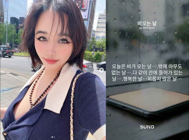 Park Bom composer career