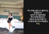 Son Dam-bi Hotel Shoes Controversy: Star Claps Back