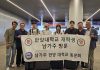 A&E Foundation Chairman Yi Yong-ki Puts People Before $360M A&E Foundation Chairman