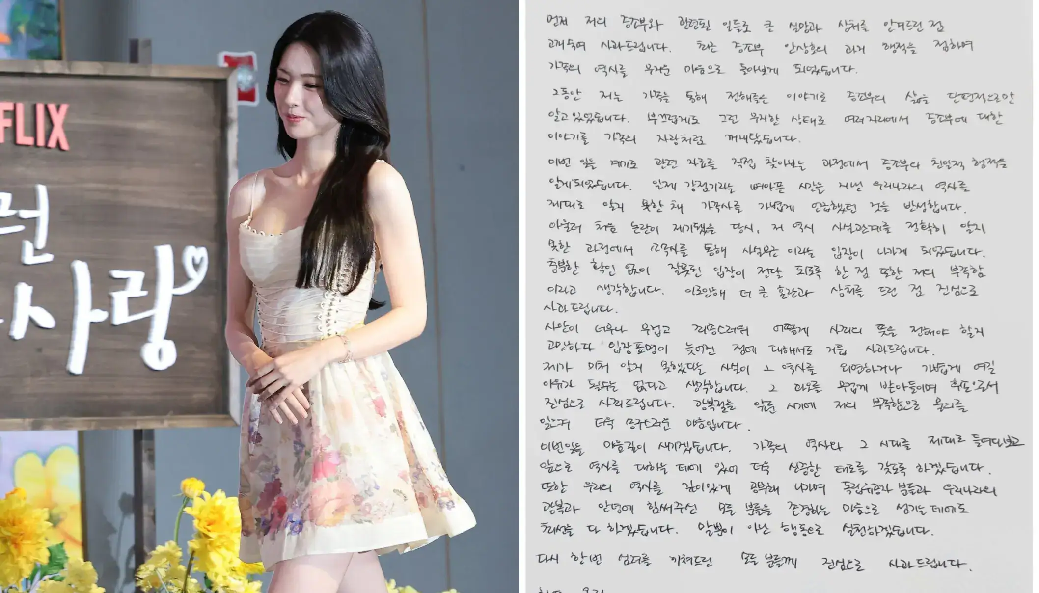 Actor Ha Young Handwritten Letter Apology