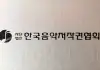 Netflix Korean Music Royalties: Giant Pays 5 Years to KOMCA Netflix Korean music royalties