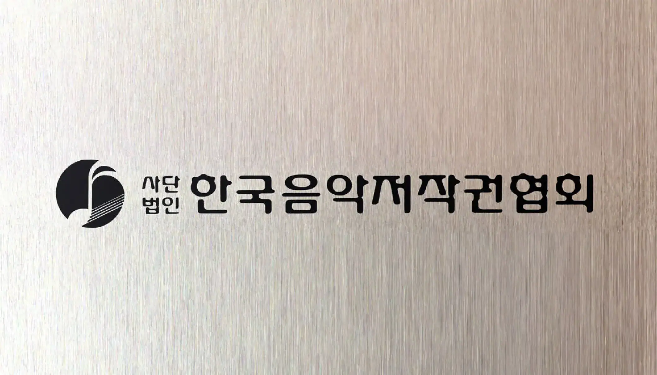Netflix Korean music royalties