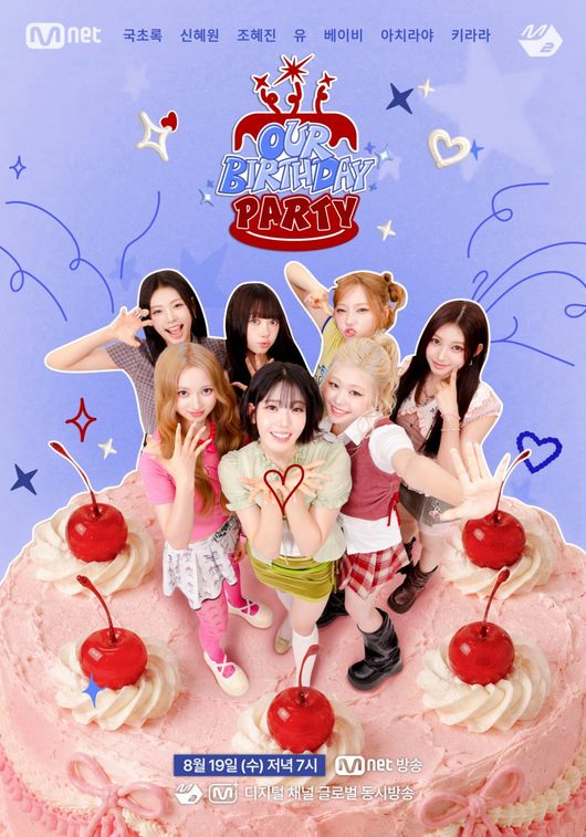 JYP New Girl Group OURBIRTHDAY Debut Show