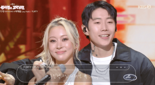WJSN Dayoung Jay Park dating rumors