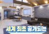 Kim Jae-joong Tokyo Luxury Home Unveiled: Elevator and Chic Interior Kim Jae-joong Tokyo luxury home
