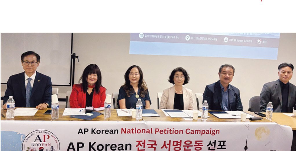 AP Korean Course Establishment