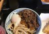 Marugame Udon Lands in Rowland Heights