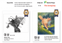The Korea Daily Announces Winners of the 45th Student Art Contest Presented by Bank of Hope