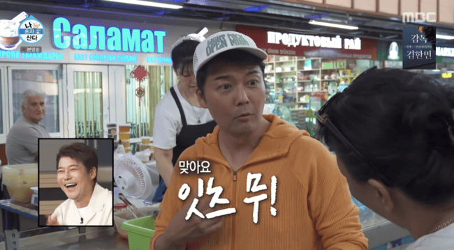 Home Alone Jeon Hyun-moo Kazakhstan trip