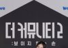 The Community Season 2 — Lee Ji Na Returns Darker and More Competitive The Community Season 2