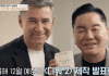 D-War 2 — Shim Hyung-rae Confirms Hollywood Collaboration & Release D-War 2