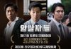 The Assassins — Korean Box Office Hit Lands Global Film Festival Invites The Assassins
