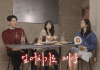 Chae Soo-bin — Reveals Kim Young-kwang’s Hilarious and Scary Filming Habit Chae Soo-bin