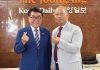 World Korean Food Global Forum — 2026 Event Set for Yeongwol World Korean Food Global Forum
