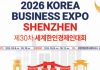World-OKTA Korean Business Convention — 6,000 Global Ethnic Korean Entrepreneurs Gather in Shenzhen World-OKTA Korean Business Convention