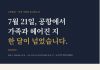 Korean ICE Detainee Release Urged in Federal Court Korean ICE detainee release