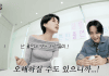 Seventeen Jeonghan — Unexpected Banmal With Jang Do-yeon on Salong Drip 2 Seventeen Jeonghan