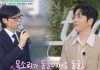 Go Woo-rim — Forestella Singer’s Deep Voice Captivates Yoo Jae-suk Go Woo-rim