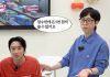 Lee Kwang Soo Bubble — Yoo Jae Suk Refuses to Spend $5 on Friend’s Chat App Lee Kwang Soo Bubble