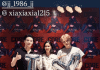 Ko So-young — Shares Friendly Snapshot with Kim Jae-joong and Kim Jun-su Ko So-young