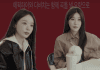 Davichi — Epic High Reacts to Davichi Hae-ri Lee’s Massive 300-Pyeong Luxury Home Davichi