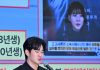 Kim Soo-hyun — KakaoTalk Fabrication Exposed After One Year Kim Soo-hyun