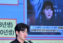 Kim Soo-hyun — KakaoTalk Fabrication Exposed After One Year Kim Soo-hyun
