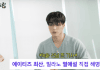 ATEEZ San Milan Dating Rumor — Addresses Viral Photo Controversy ATEEZ San Milan dating rumor