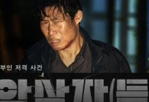 Assassins box office — Korean Film Surpasses 3M and Climbs Higher Assassins box office