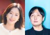 Hahm Eun-jung — Why She Married Director Kim Byung-woo Right After Mourning Her Mother Hahm Eun-jung