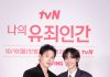 My Guilty Man — Im Si-wan and Seol In-ah Balance Romance and Bromance My Guilty Man