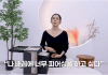 Han Ga-in — Why Husband Yeon Jung-hoon Banned Her Belly Button Piercing Han Ga-in