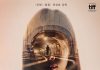 Paradise Lost β Yeon Sang-ho’s Film Pre-sold to 118 Countries Paradise Lost