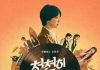 Slowly and Intensely — Netflix Series Starring Song Hye-kyo & Gong Yoo Sets Dec 11 Premiere Slowly and Intensely