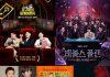 TEO 4th Quarter Lineup β Earth Arcade 4, Devil’s Plan 3, and More TEO 4th quarter lineup