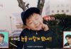 Choi San — ATEEZ Member’s Childhood Photos & Popularity Revealed on Omniscient Interfering View Choi San