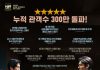 The Assassins movie — Box Office Rebound Hits 3.4M The Assassins movie