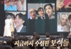 Jung Gun-joo — Comedian Kim Ddol-ddol Picks Actor as Real-Life Visual Top Pick Jung Gun-joo