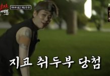Kim Jong-kook — Takes Revenge on Zico with Stinky Tofu Punishment Kim Jong-kook